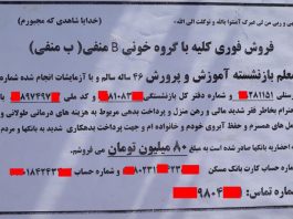 Thousands of people in Iran are willing to sell their organs in order to make ends meet