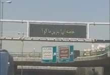 Iran: Cyber-Attack Against Gas Network Could Spark Major Protests