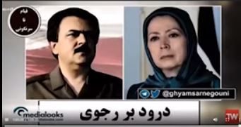 Exclusive Report on MEK Resistance Units in Iran from Al-Hadath