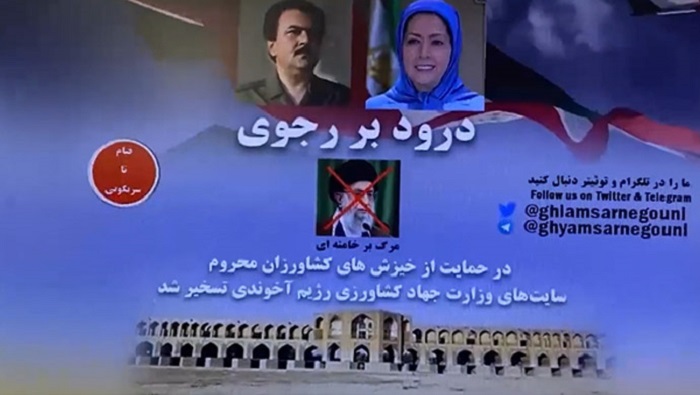 On the homepage of the Ministry of Agriculture Jihad, there were pictures of the Iranian Resistance's leadership with the slogan 