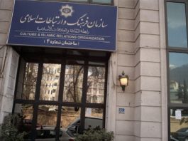 On Sunday, July 3, a group of online activists known as "Ghiam Sarnegouni" (Uprising till Overthrow) began a significant offensive campaign against the Iranian government's Islamic Culture and Communication Organization (ICCO).