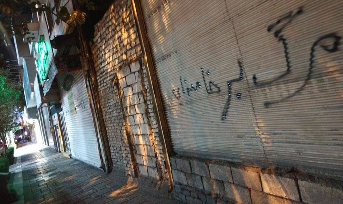 Graffiti on the wall says “Death to Khamenei”, a street in Mashhad, Khorasan Razavi, Northeastern Iran- September 22, 2022