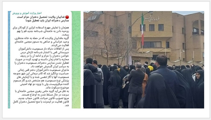 Families of the affected students have protested outside the governor's office in Qom, demanding a transparent investigation and online classes to ensure the safety of their children.