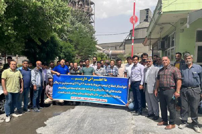 Protests spanning 282 cities across Iran marked the 272nd day of a nationwide uprising on Wednesday, with the country witnessing an escalating wave of dissent and retaliation against the regime's oppressive tactics.