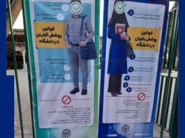 As the new academic year gets underway in Iran, students are facing stricter clothing restrictions, especially female students.