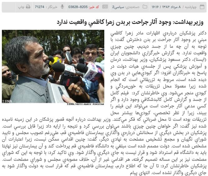 Newspaper headline quotes Masoud Pezeshkian denying any injuries on Zahra Kazemi’s body