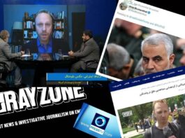 In recent months, U.S. intelligence agencies have raised alarms about Iran’s efforts to influence the upcoming 2024 U.S. elections.