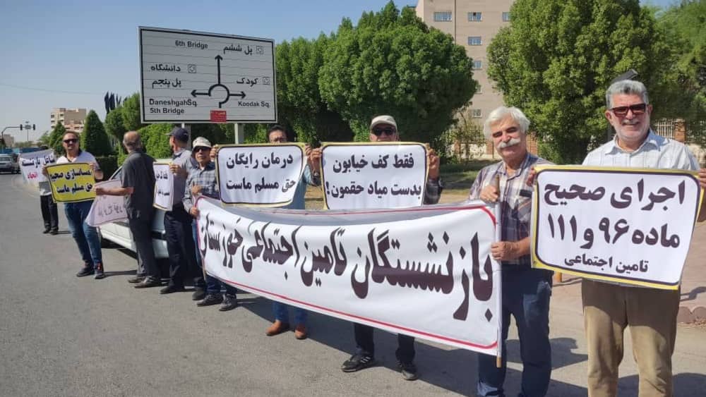 Retirees from the education sector and the Social Security Organization held a protest rally in Tehran, reiterating their demands for higher pensions and fulfilling basic needs.